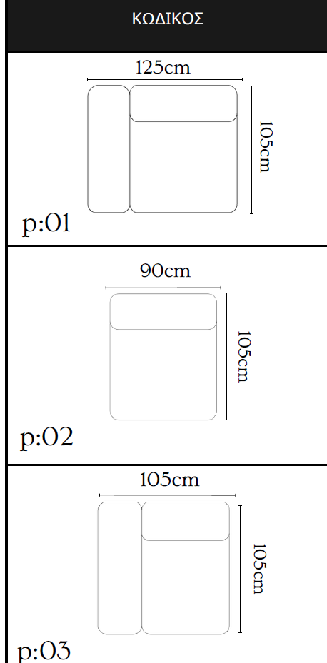 Puffy Sofa Seating modules — p:01, p:02 and p:03